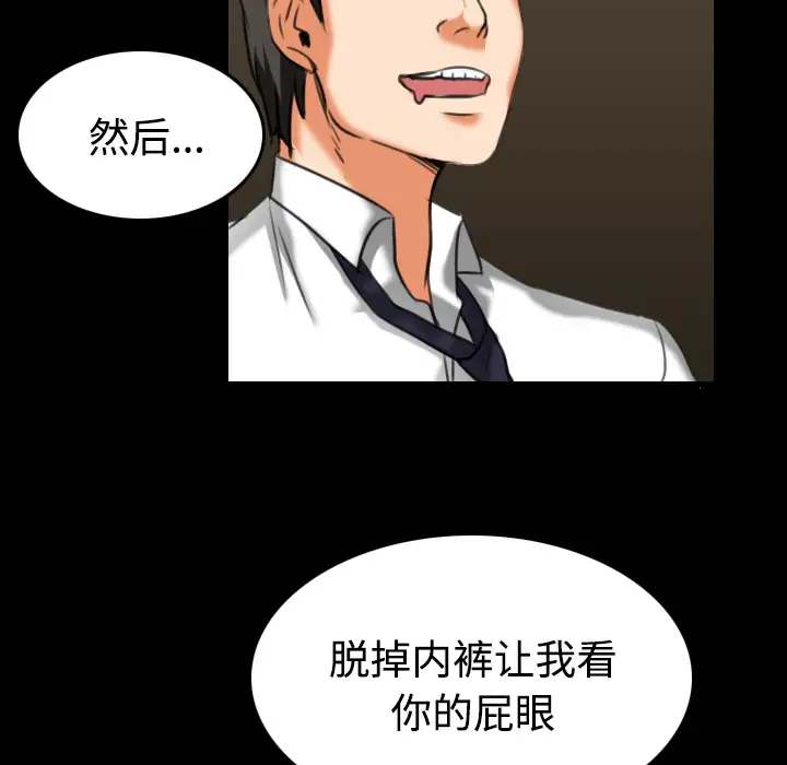 《炼狱鬼岛》漫画 第34话