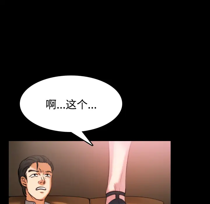 《炼狱鬼岛》漫画 第34话