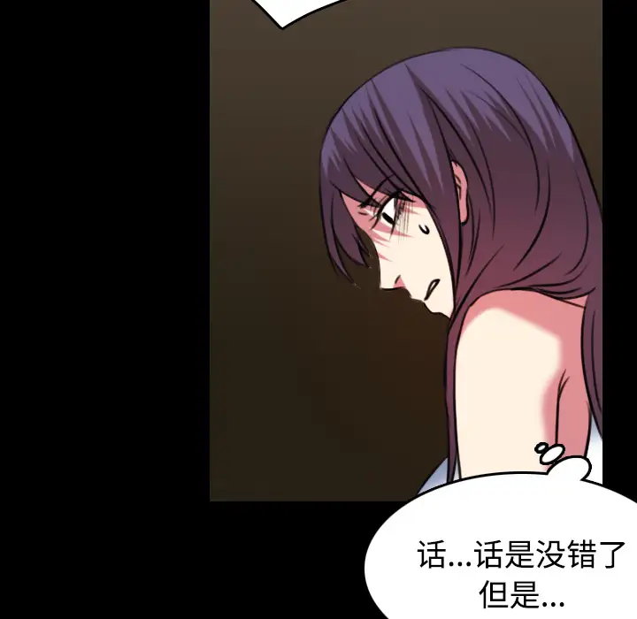 《炼狱鬼岛》漫画 第34话