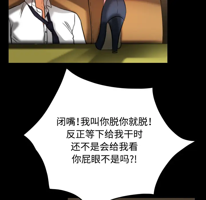 《炼狱鬼岛》漫画 第34话