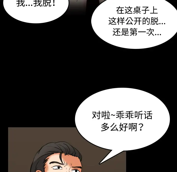 《炼狱鬼岛》漫画 第34话