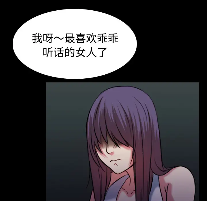 《炼狱鬼岛》漫画 第34话