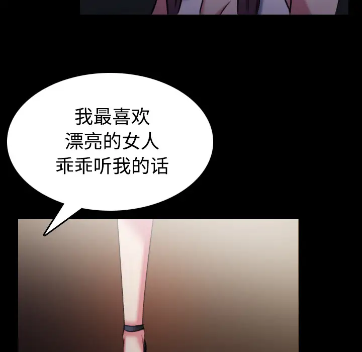《炼狱鬼岛》漫画 第34话