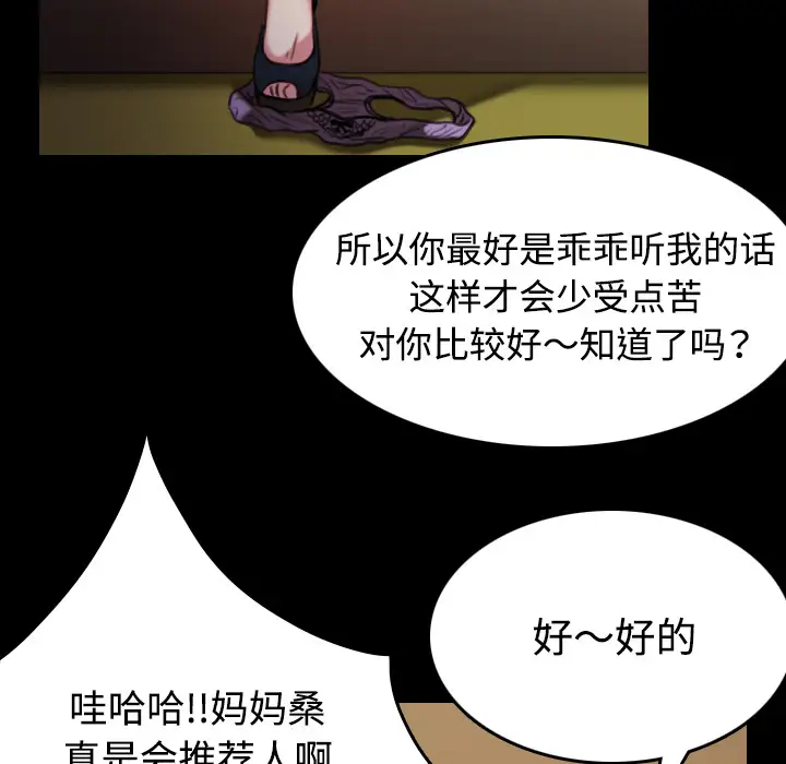 《炼狱鬼岛》漫画 第34话