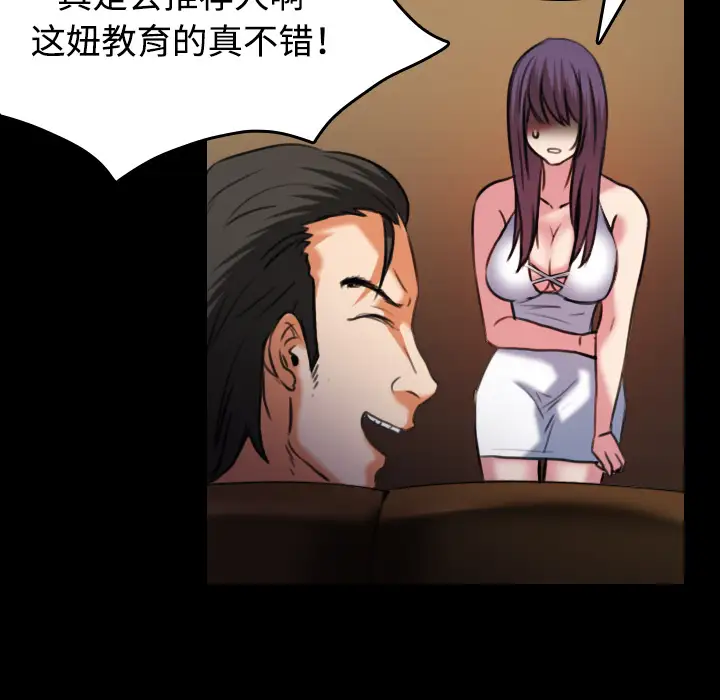 《炼狱鬼岛》漫画 第34话