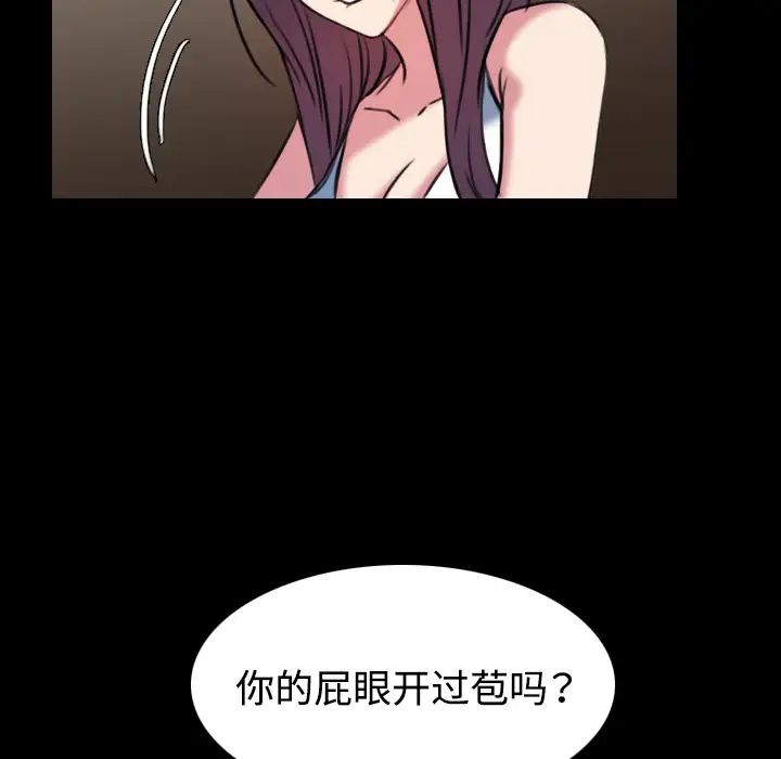 《炼狱鬼岛》漫画 第34话