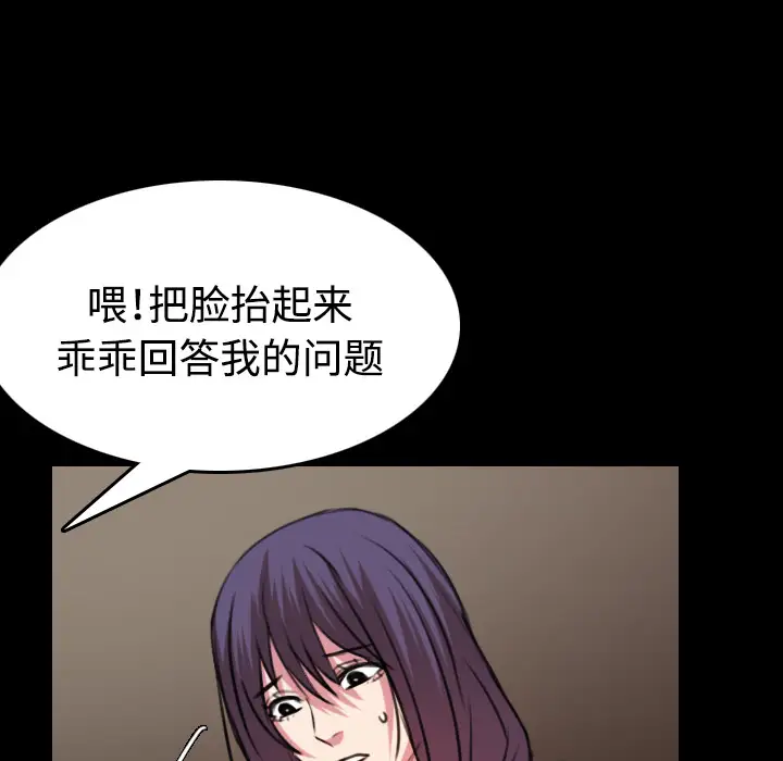 《炼狱鬼岛》漫画 第34话