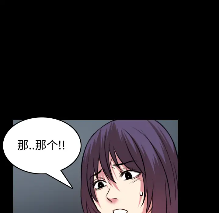《炼狱鬼岛》漫画 第34话