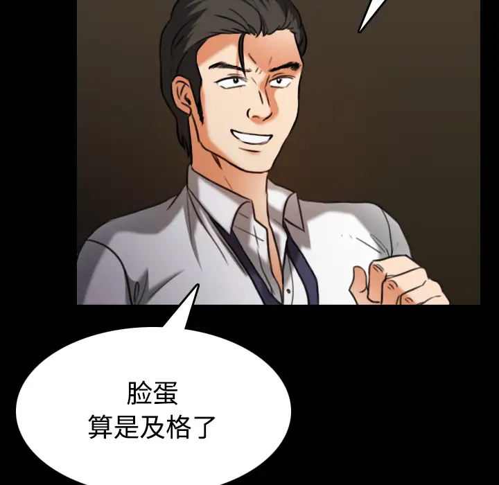 《炼狱鬼岛》漫画 第34话