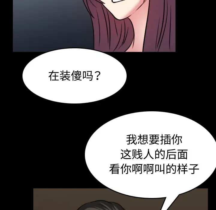 《炼狱鬼岛》漫画 第34话