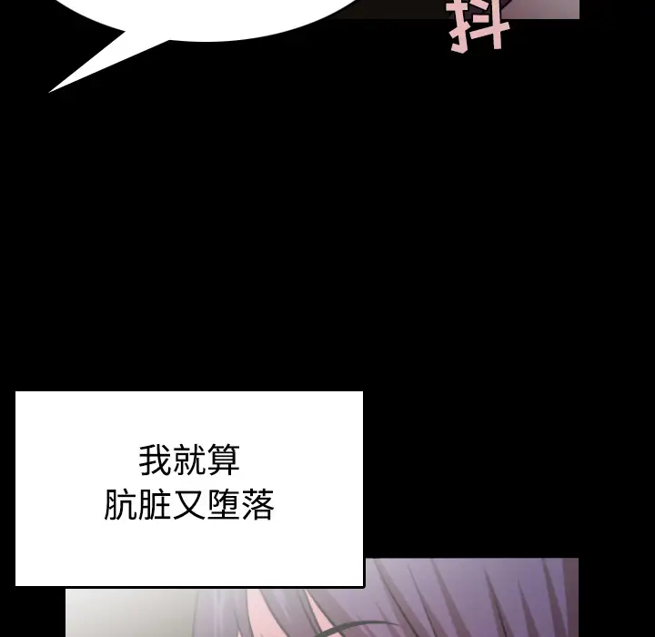 《炼狱鬼岛》漫画 第34话