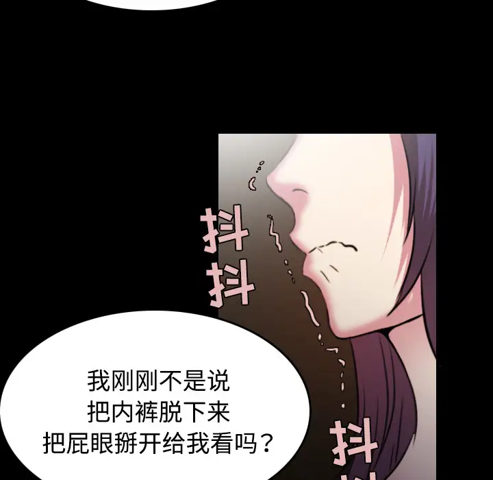 《炼狱鬼岛》漫画 第34话