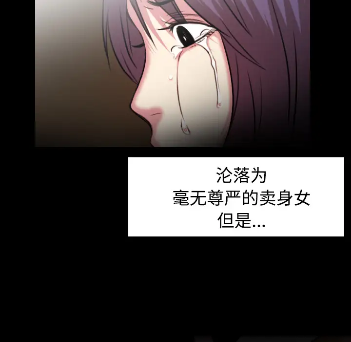 《炼狱鬼岛》漫画 第34话