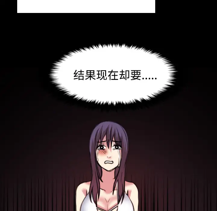《炼狱鬼岛》漫画 第34话