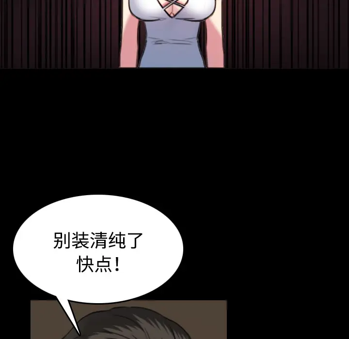 《炼狱鬼岛》漫画 第34话
