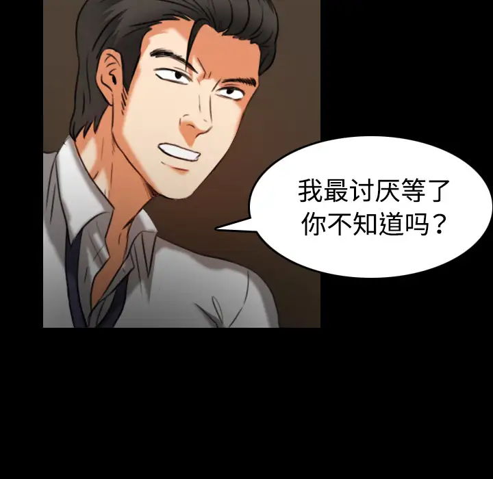 《炼狱鬼岛》漫画 第34话