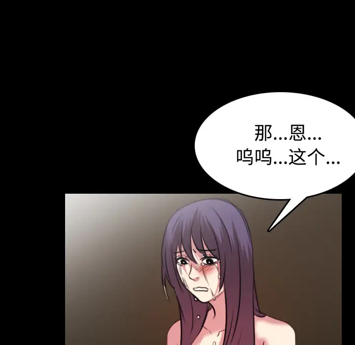 《炼狱鬼岛》漫画 第34话