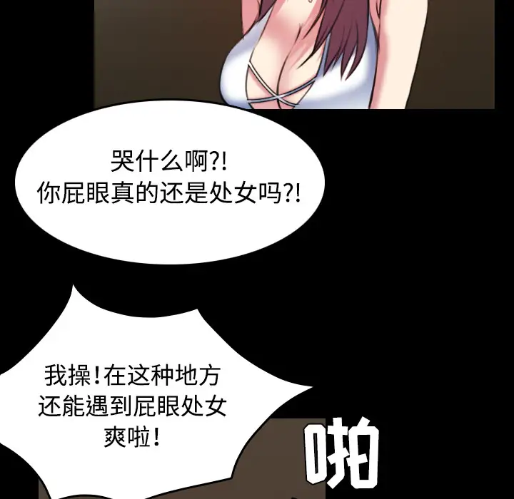 《炼狱鬼岛》漫画 第34话