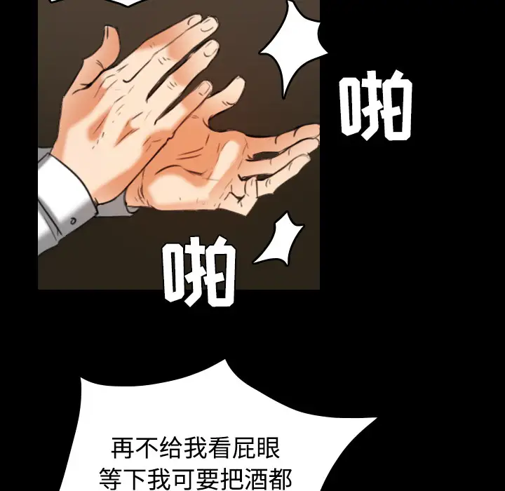 《炼狱鬼岛》漫画 第34话