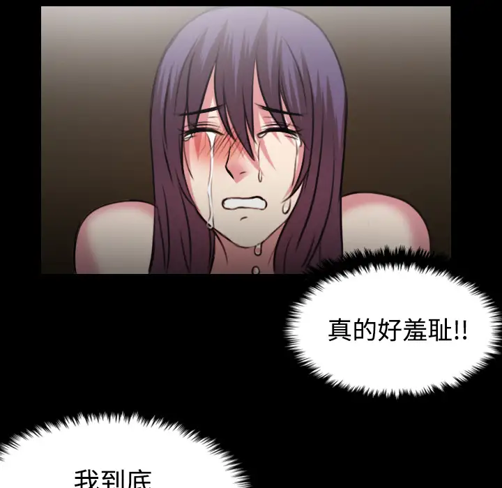 《炼狱鬼岛》漫画 第34话