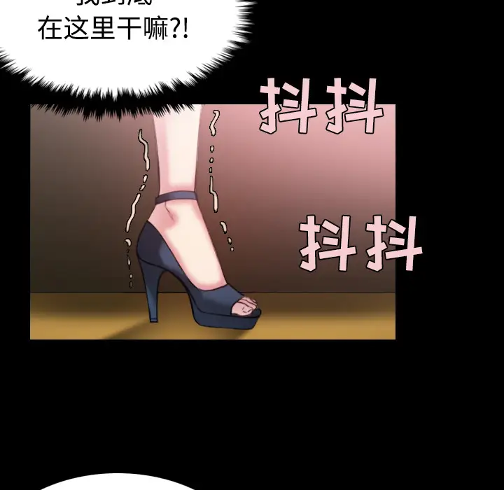 《炼狱鬼岛》漫画 第34话