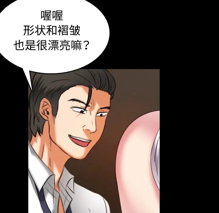 《炼狱鬼岛》漫画 第34话