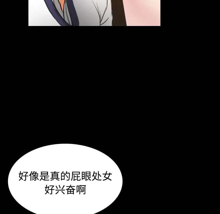 《炼狱鬼岛》漫画 第34话