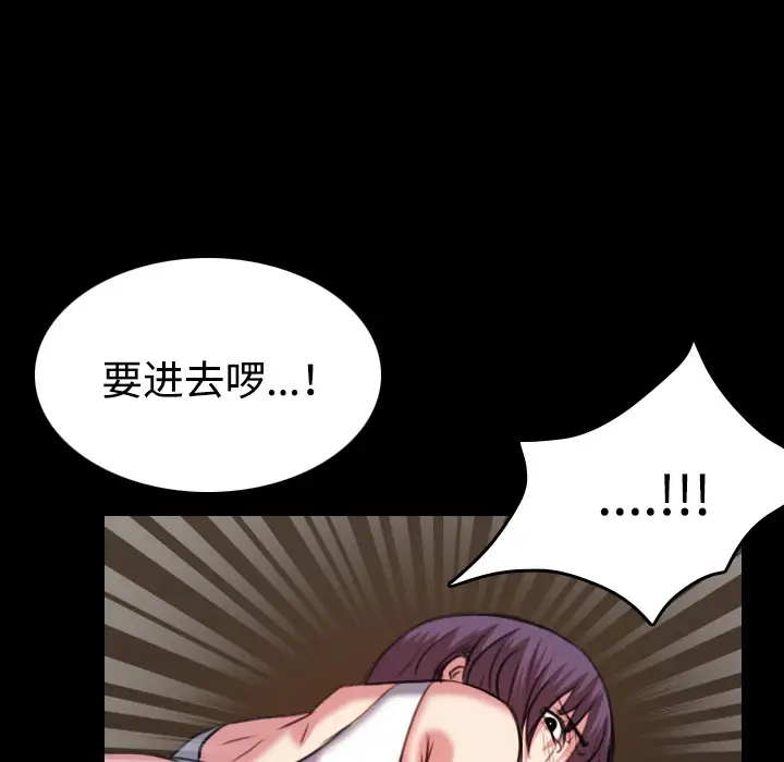 《炼狱鬼岛》漫画 第34话