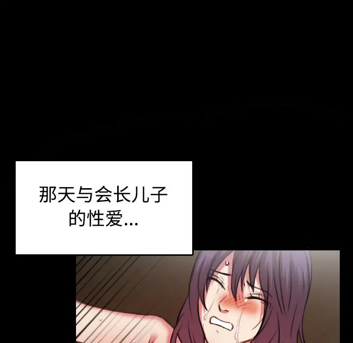 《炼狱鬼岛》漫画 第34话