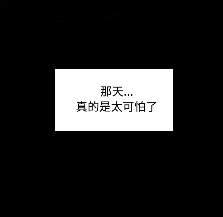 《炼狱鬼岛》漫画 第34话