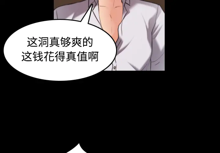 《炼狱鬼岛》漫画 第35话