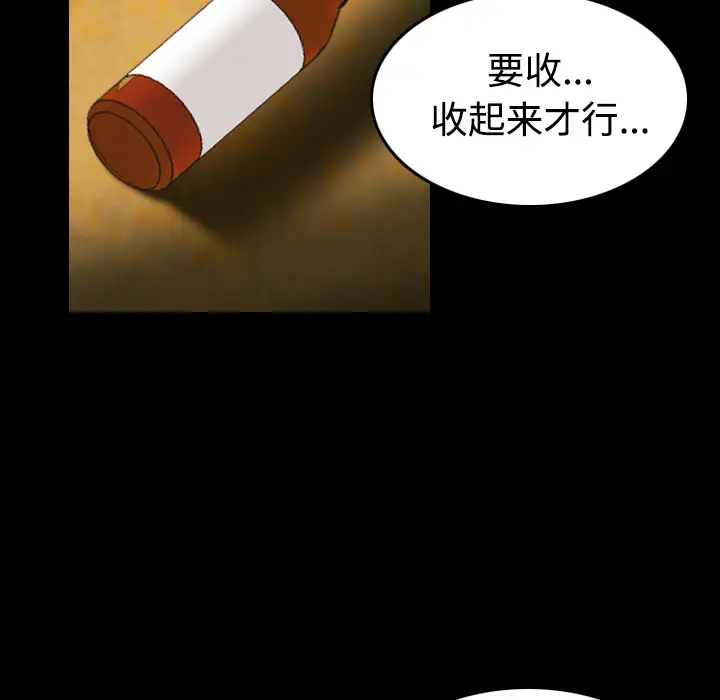 《炼狱鬼岛》漫画 第35话