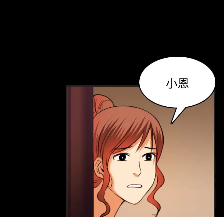 《炼狱鬼岛》漫画 第35话