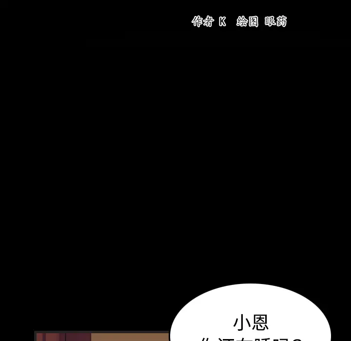 《炼狱鬼岛》漫画 第35话
