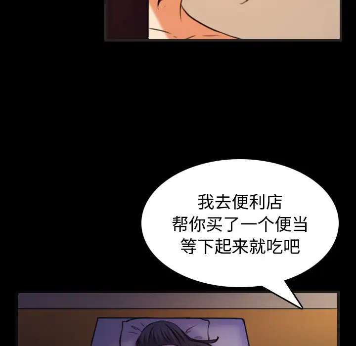 《炼狱鬼岛》漫画 第35话