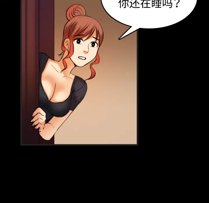 《炼狱鬼岛》漫画 第35话