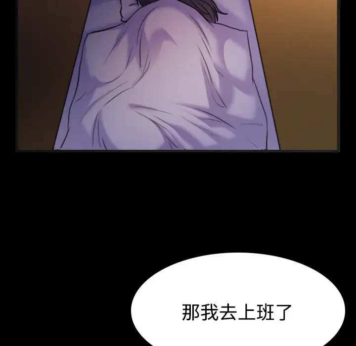 《炼狱鬼岛》漫画 第35话