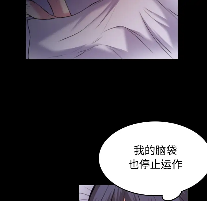 《炼狱鬼岛》漫画 第35话