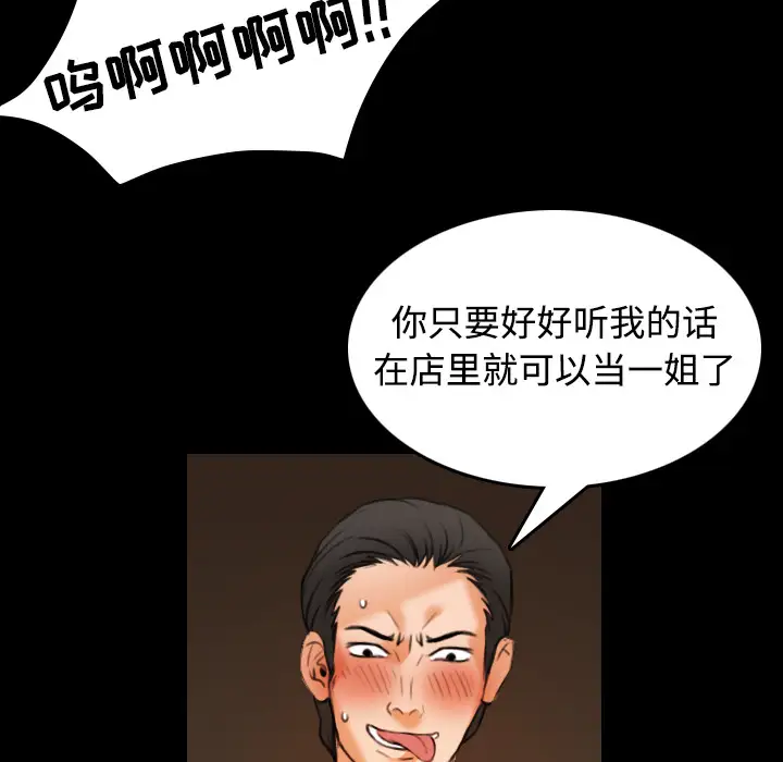 《炼狱鬼岛》漫画 第35话