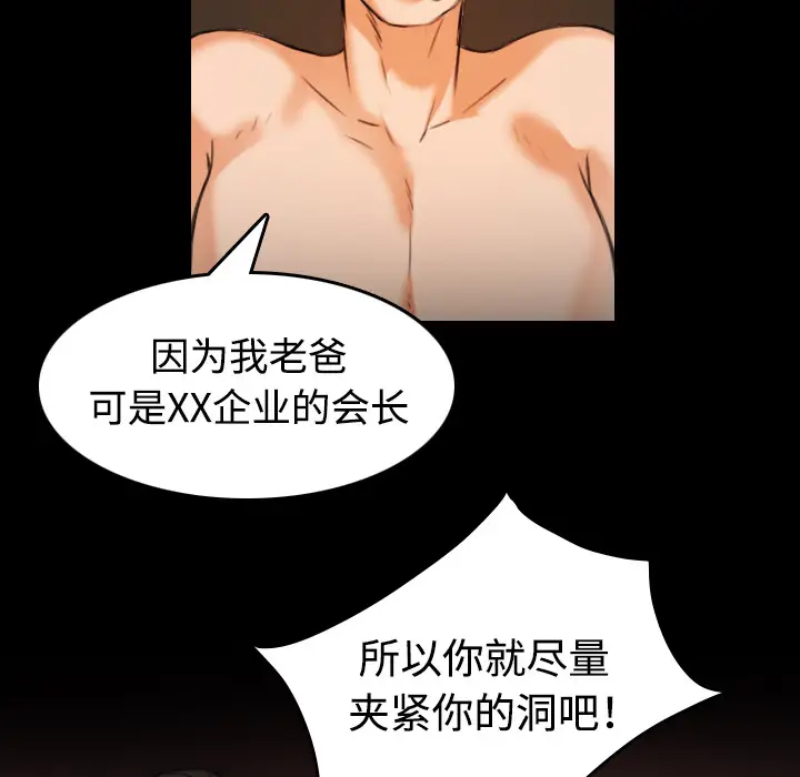 《炼狱鬼岛》漫画 第35话
