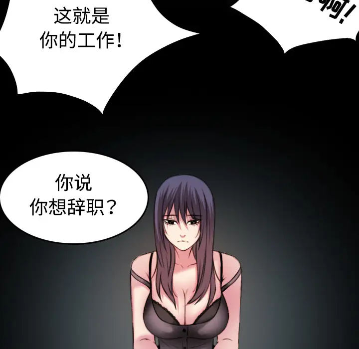 《炼狱鬼岛》漫画 第35话