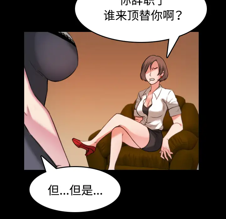 《炼狱鬼岛》漫画 第35话