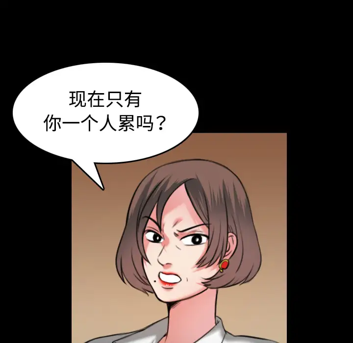 《炼狱鬼岛》漫画 第35话