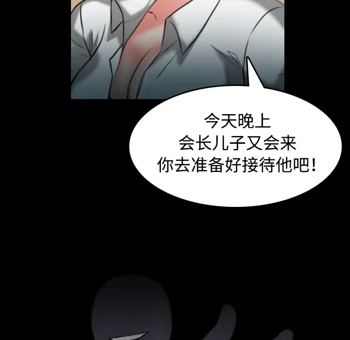 《炼狱鬼岛》漫画 第35话