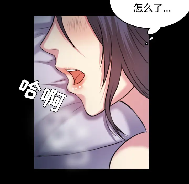 《炼狱鬼岛》漫画 第35话