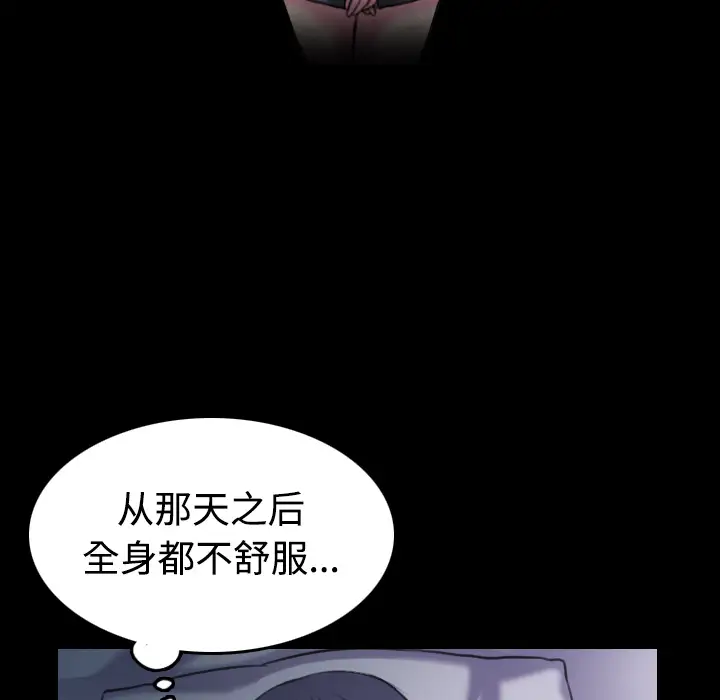 《炼狱鬼岛》漫画 第35话
