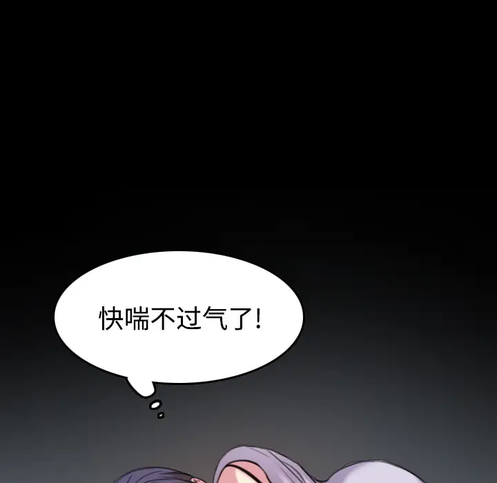 《炼狱鬼岛》漫画 第35话