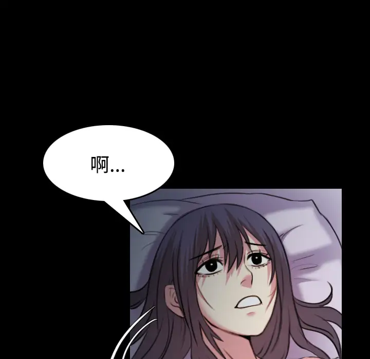 《炼狱鬼岛》漫画 第35话