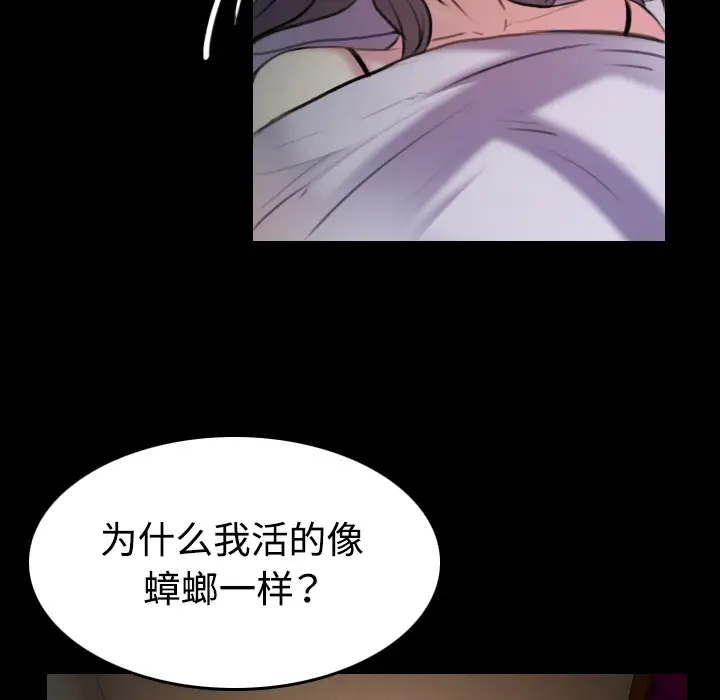 《炼狱鬼岛》漫画 第35话