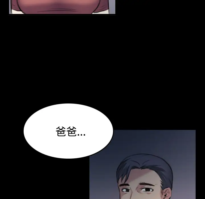 《炼狱鬼岛》漫画 第35话